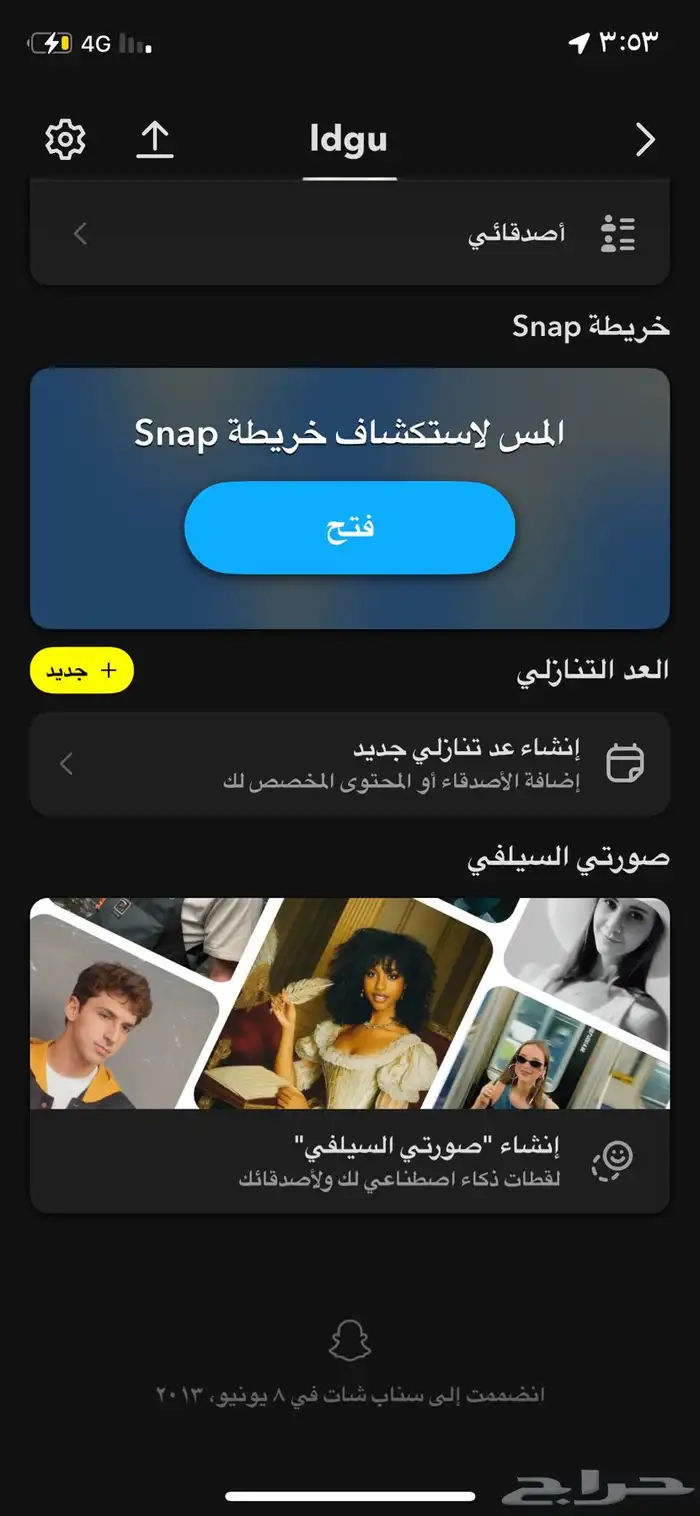 يوزر سناب رباعي نادر 2
