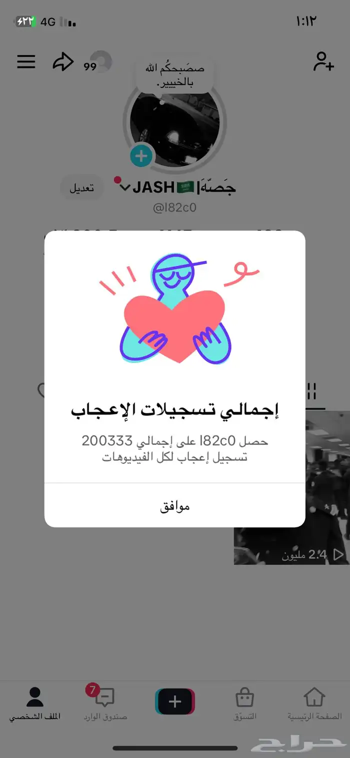 تيك تك للبيع مقطع وصل مليون2 0