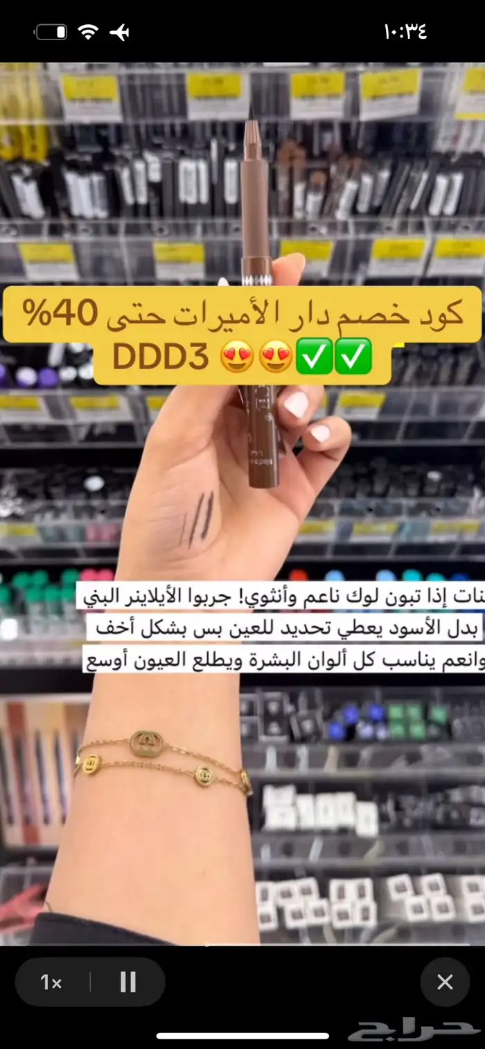 اقوى كود خصم دار الأميرات DDD3 استخدميه الحين 26
