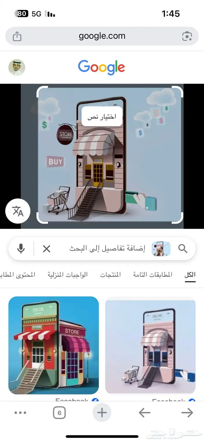 تصميم متاجر إلكترونية 1