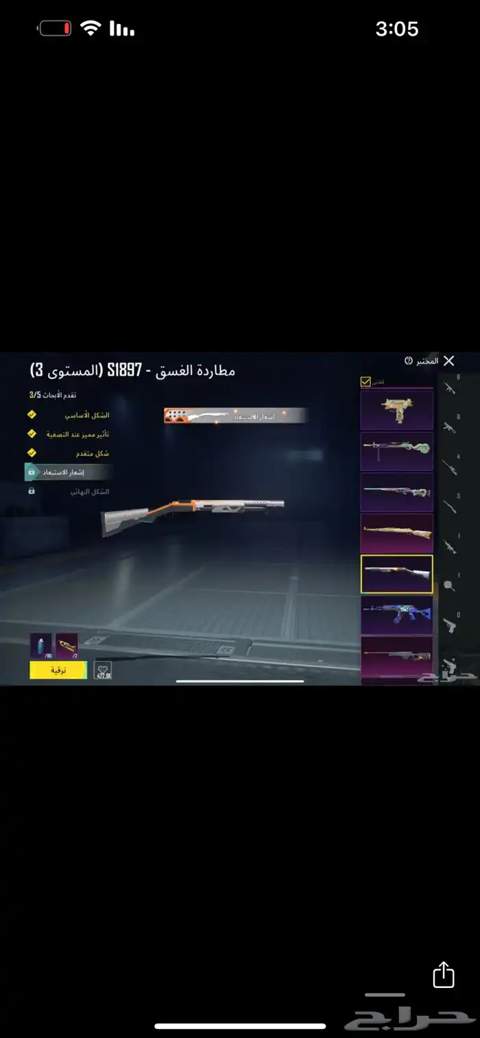 حساب ببجي للبيع 18