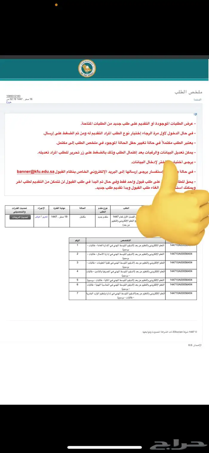 جامعه الملك فيصل تسجيل 1