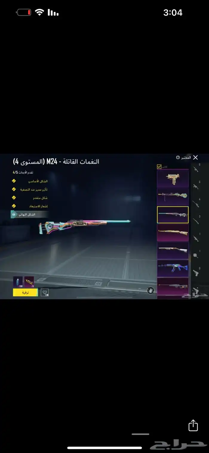 حساب ببجي للبيع 15