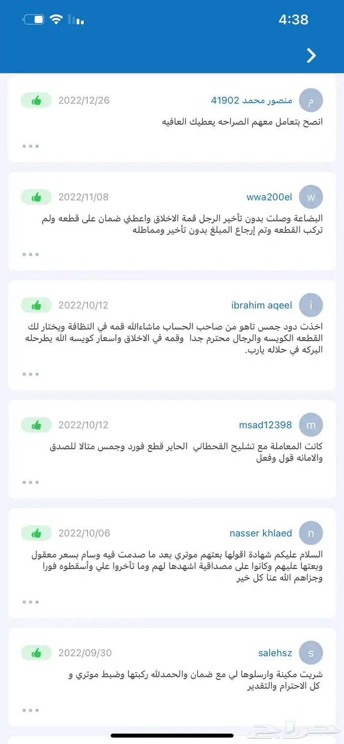 تشليح النايفات الاول في تخصص الفورد والجمس قع اصلية مستعمل 18