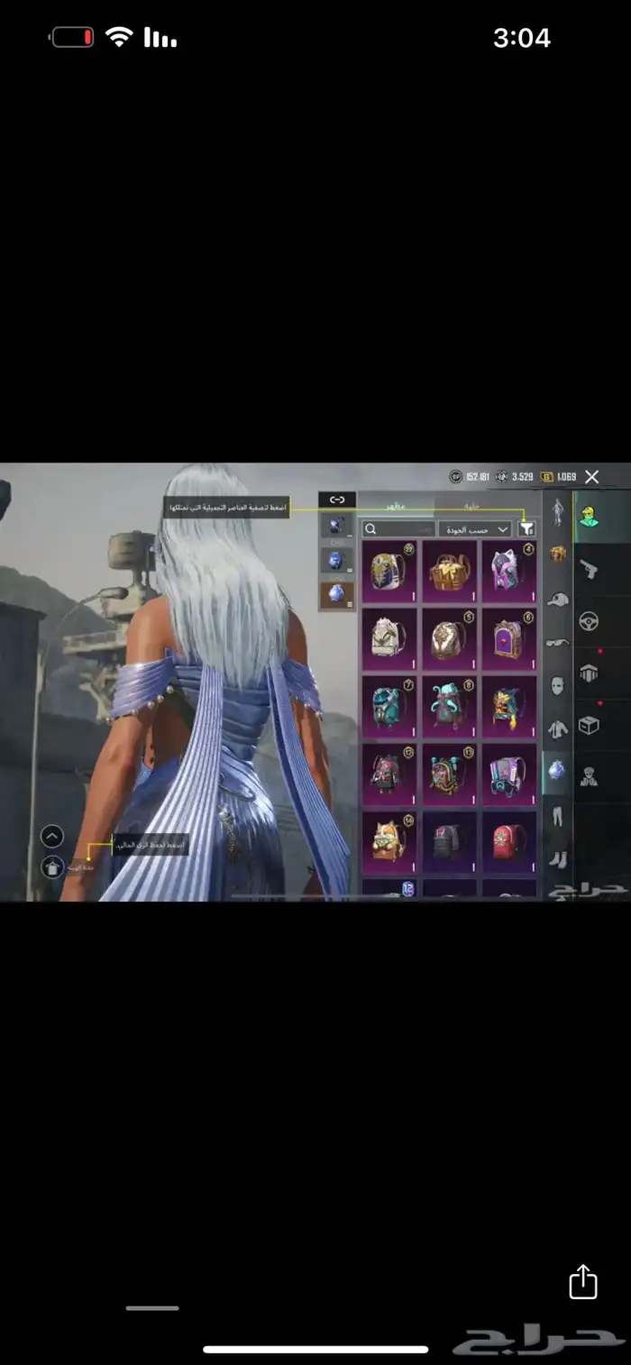 حساب ببجي للبيع 7