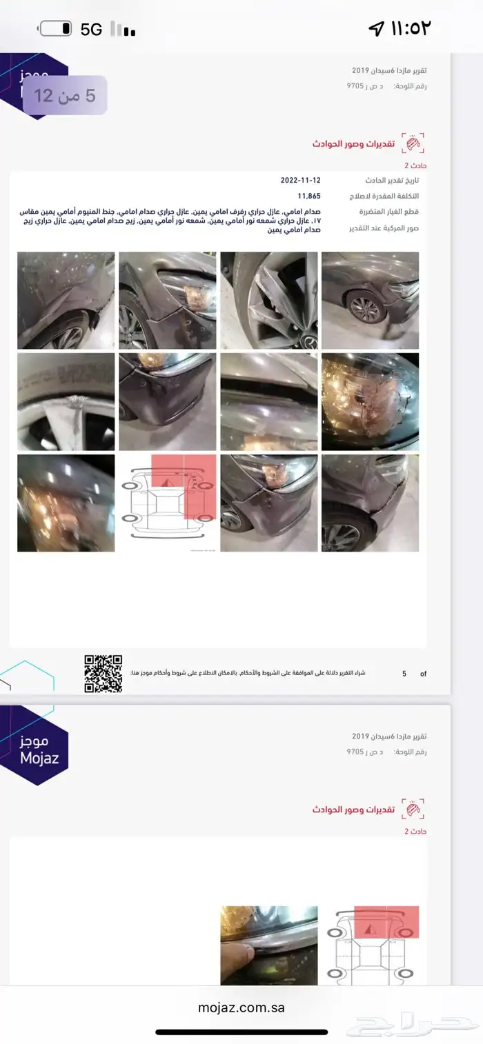 للبيع مازدا 2019 1