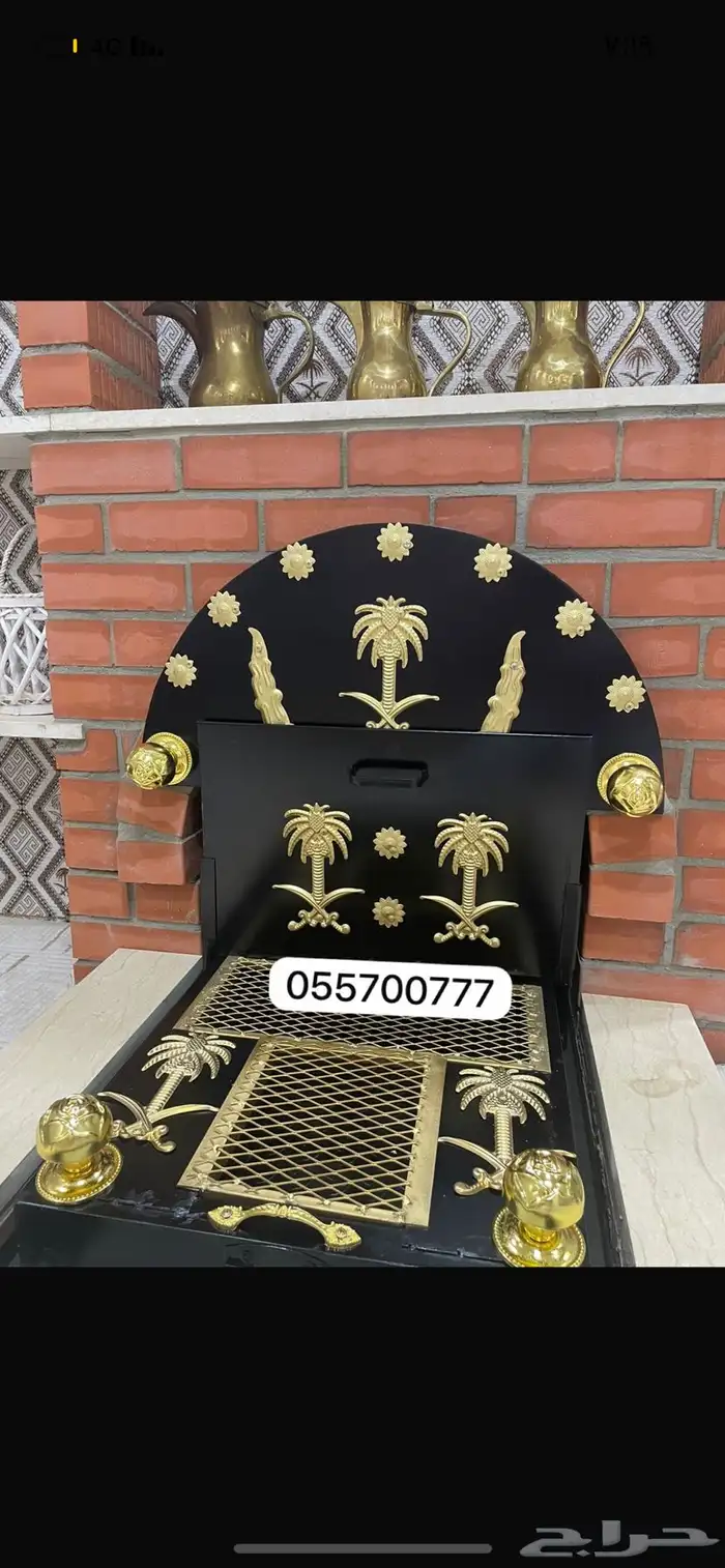 مشب نار 0