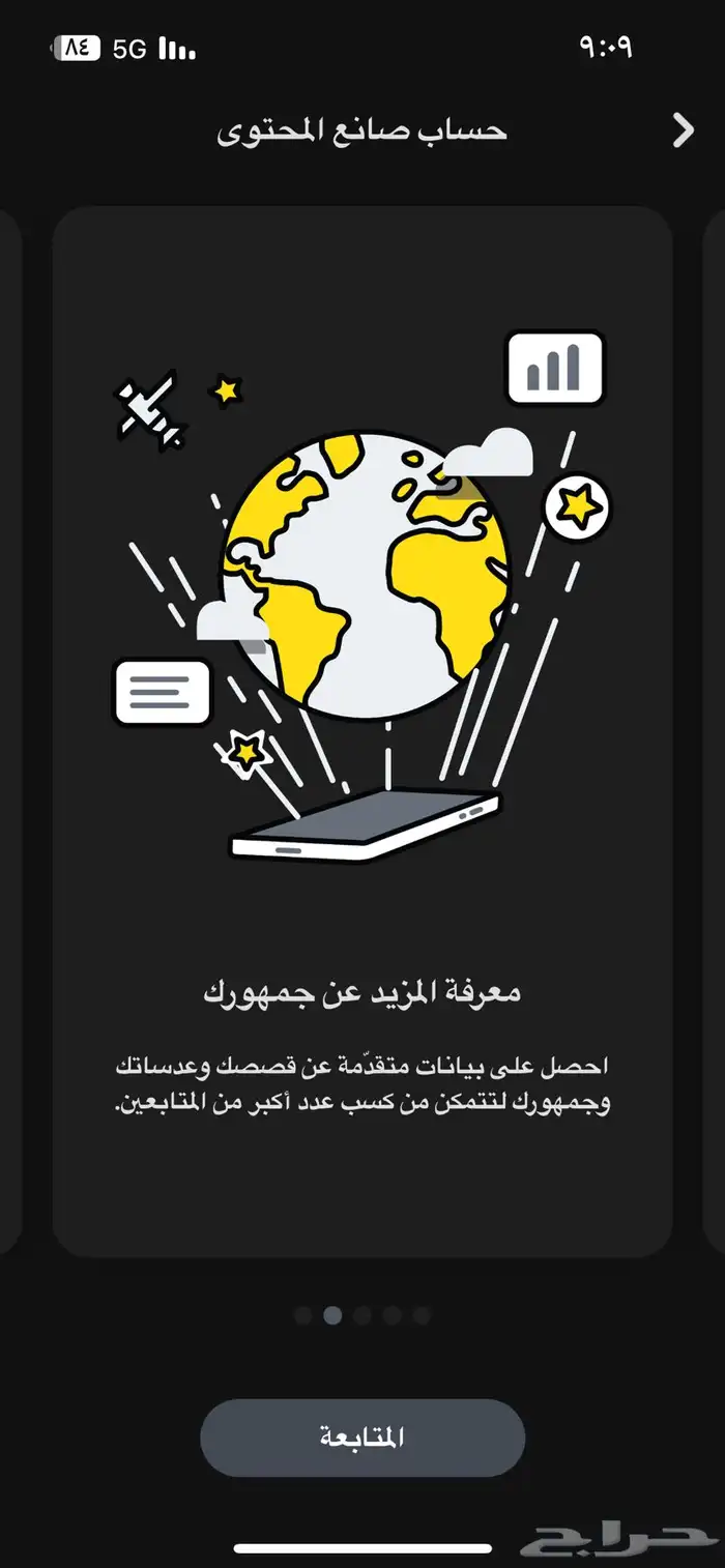 ملف تعريفي موثق مثل المشاهير و اكسبلور 8