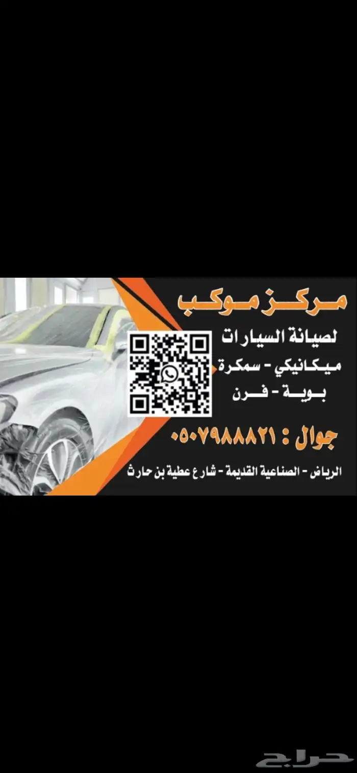 ورشه سمكره و بويه 0