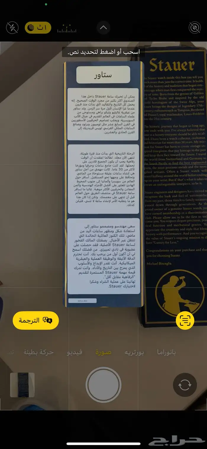 ساعة قديمة السويسرية 2