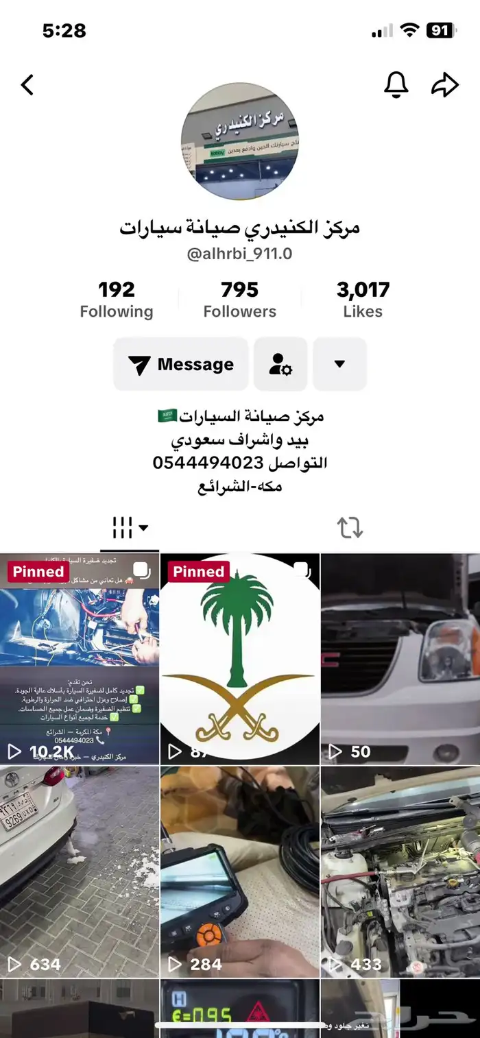 ورشة صيانة سيارات مكة 0
