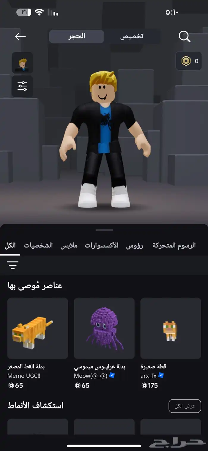 سلام عليكم حساب روبلوكس 6