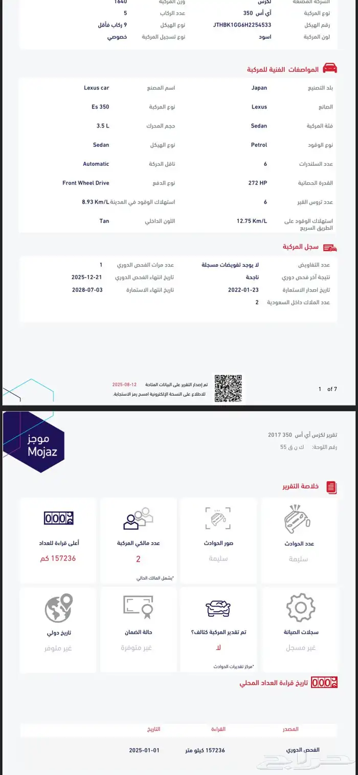 لكزس 2017 ES350 18