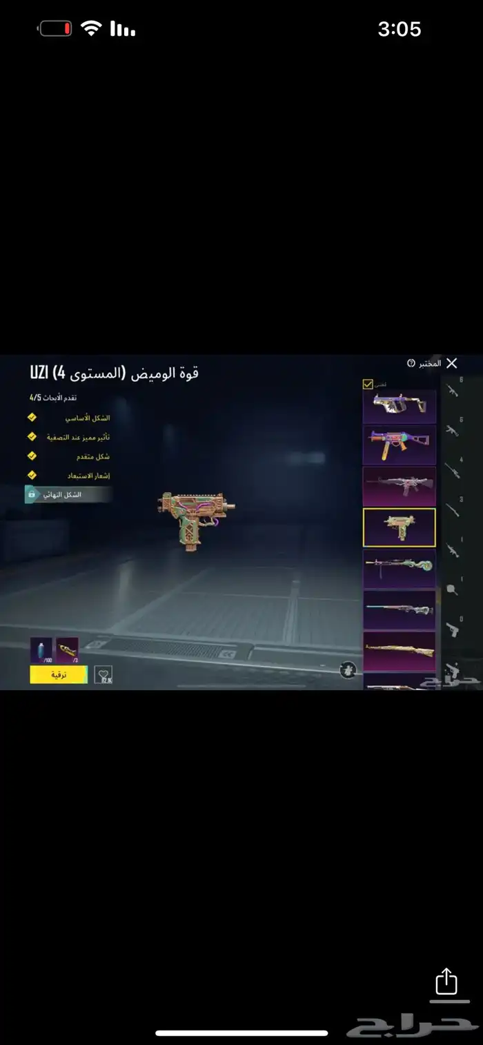 حساب ببجي للبيع 21