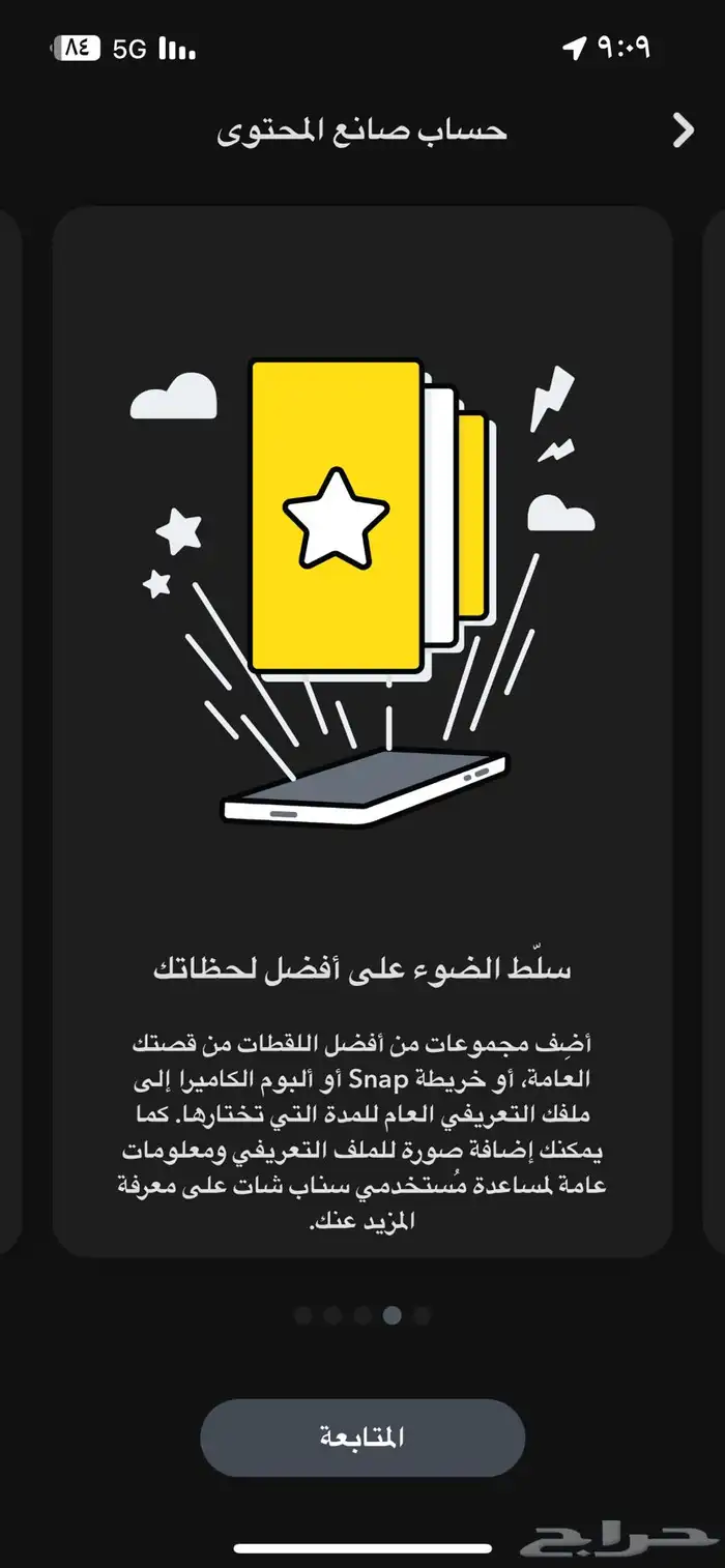ملف تعريفي موثق مثل المشاهير و اكسبلور 7
