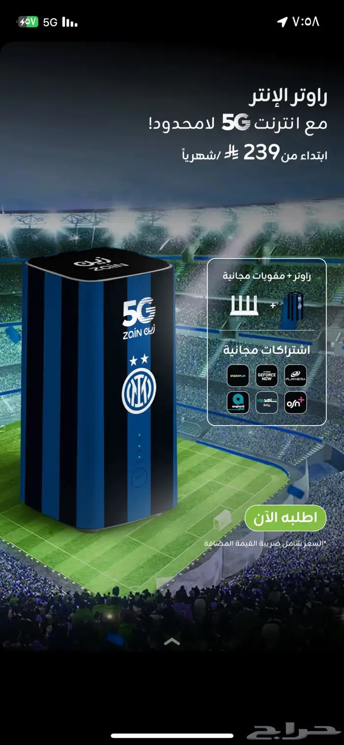 عروض 5g 9
