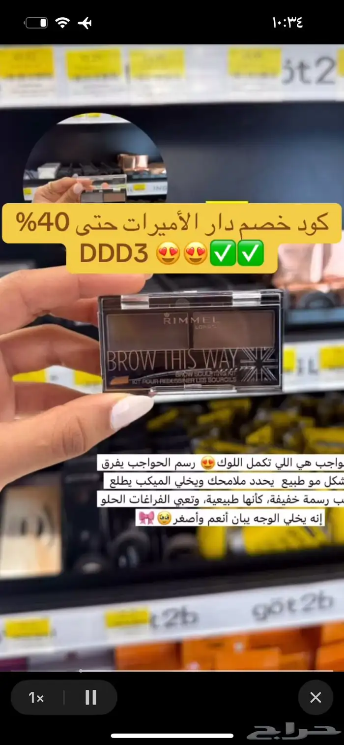 اقوى كود خصم دار الأميرات DDD3 استخدميه الحين 27