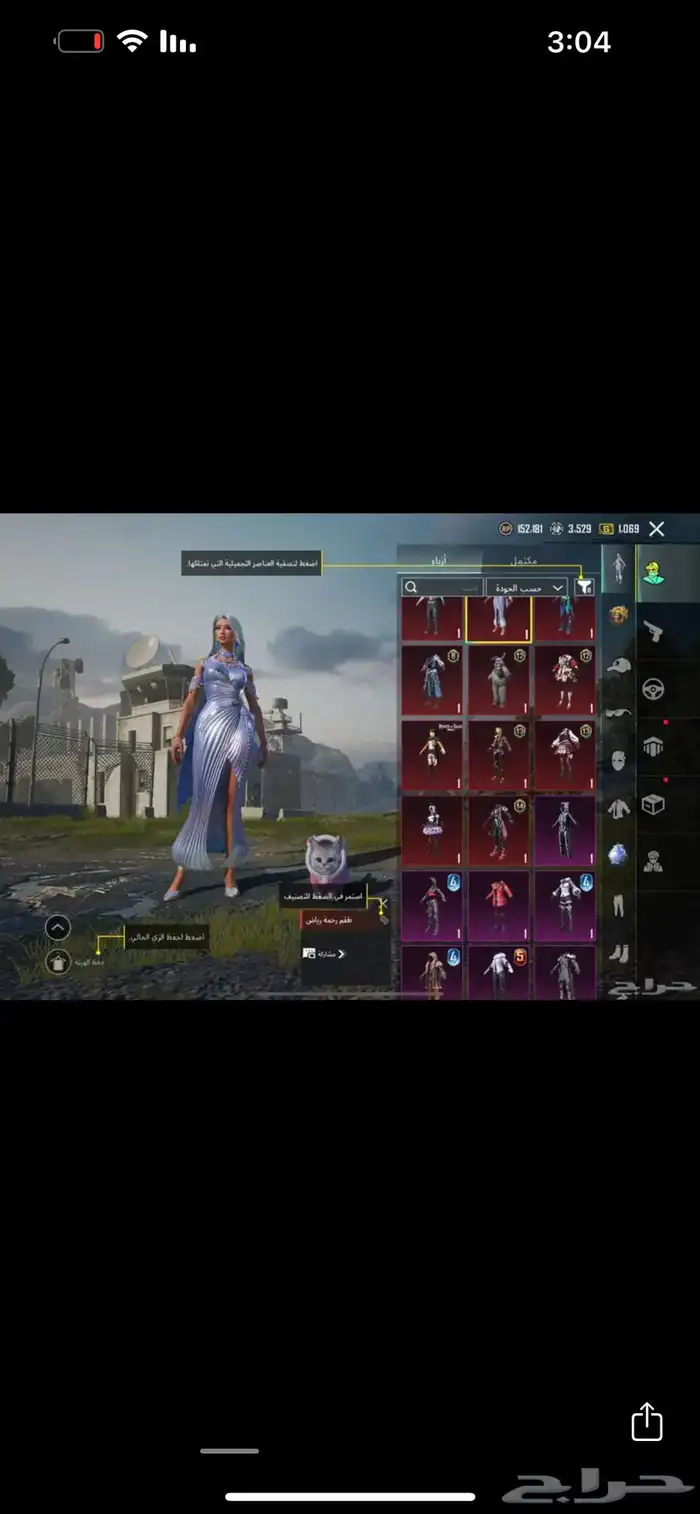 حساب ببجي للبيع 5