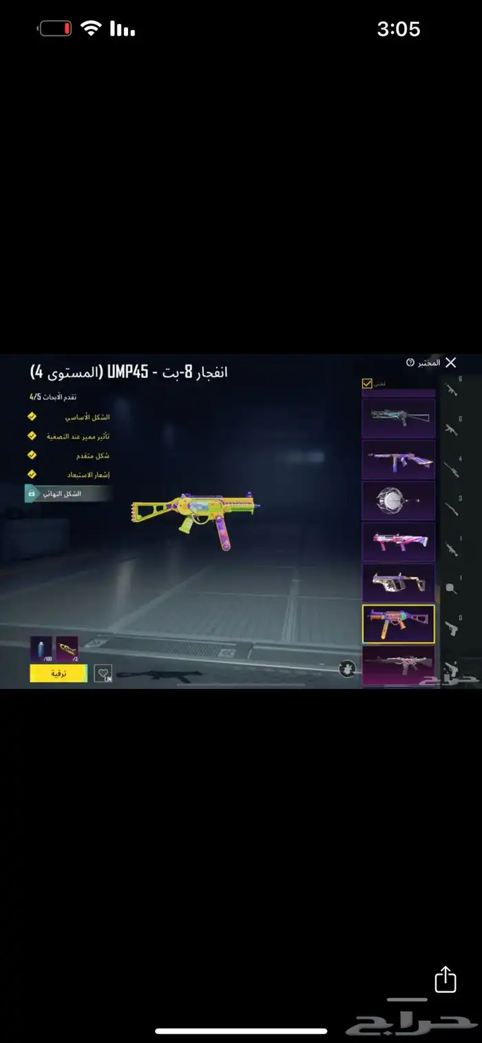 حساب ببجي للبيع 17