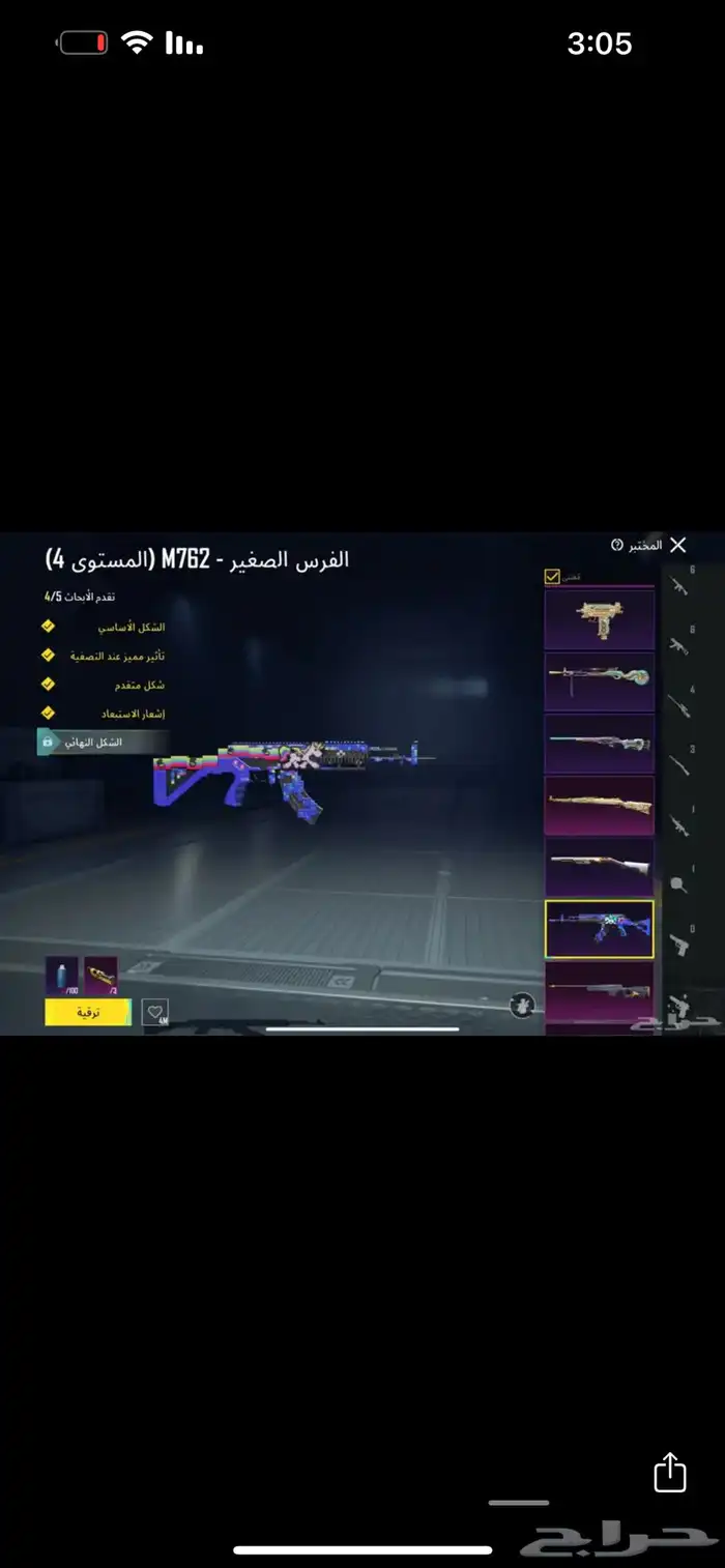 حساب ببجي للبيع 14