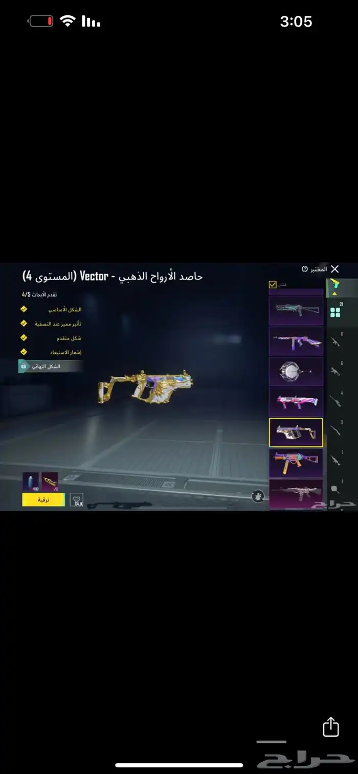 حساب ببجي للبيع 19