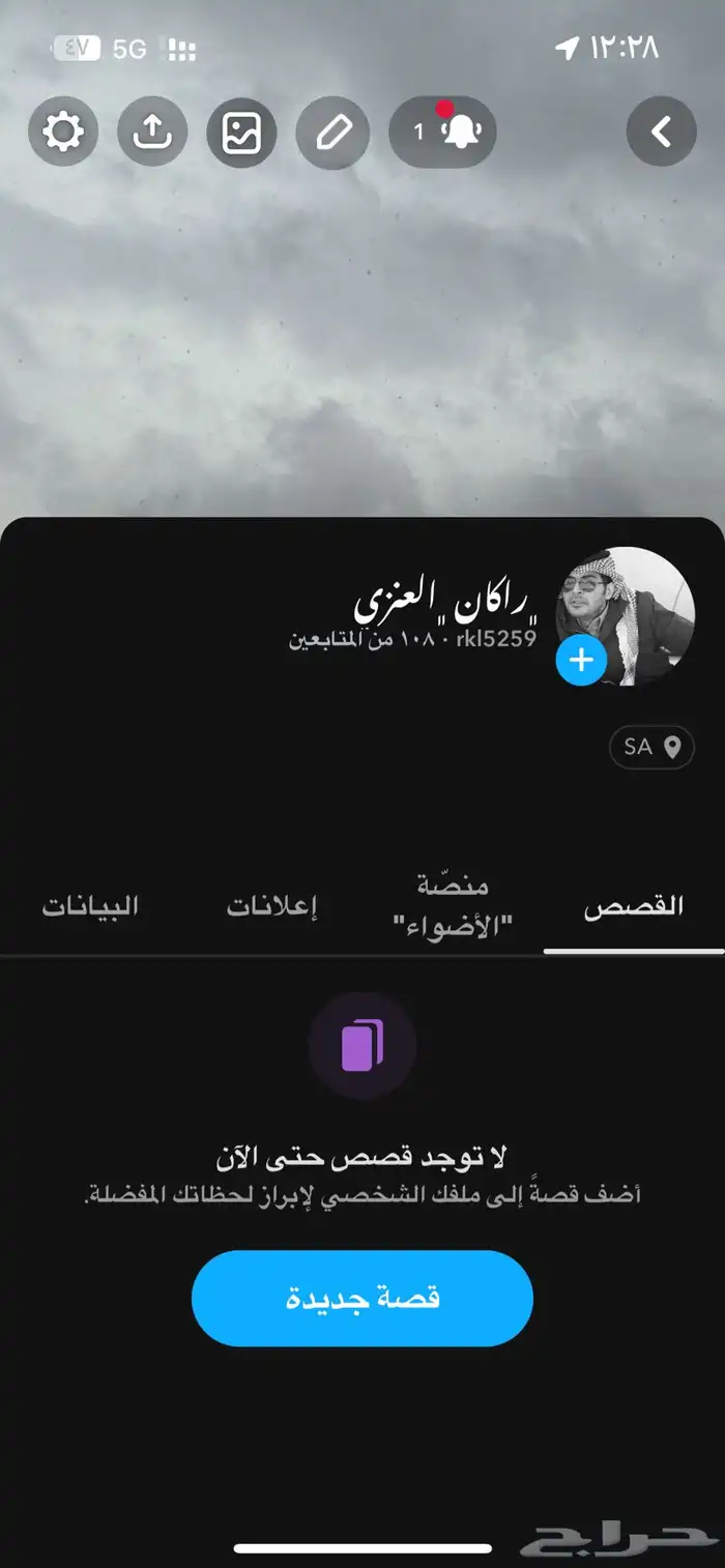 ملف تعريفي موثق مثل المشاهير و اكسبلور 1