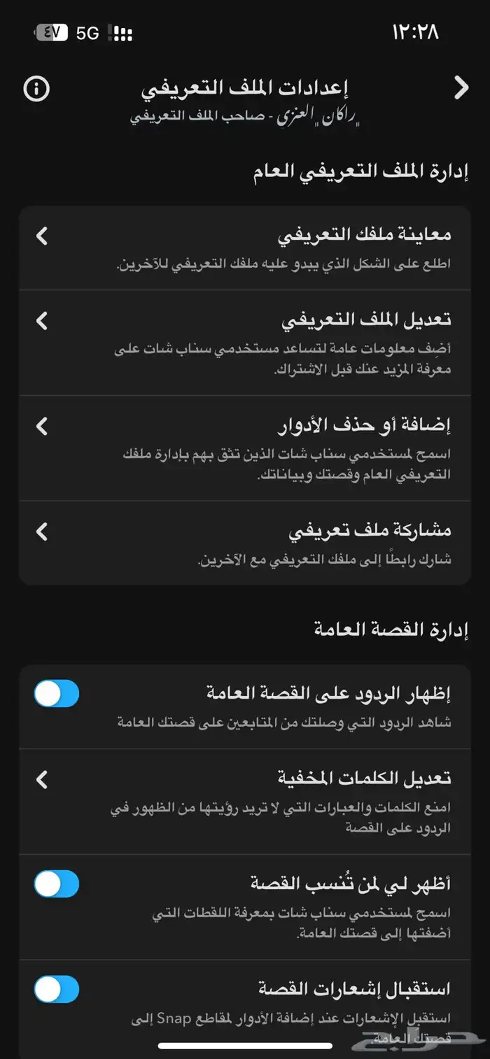 ملف تعريفي موثق مثل المشاهير و اكسبلور 2