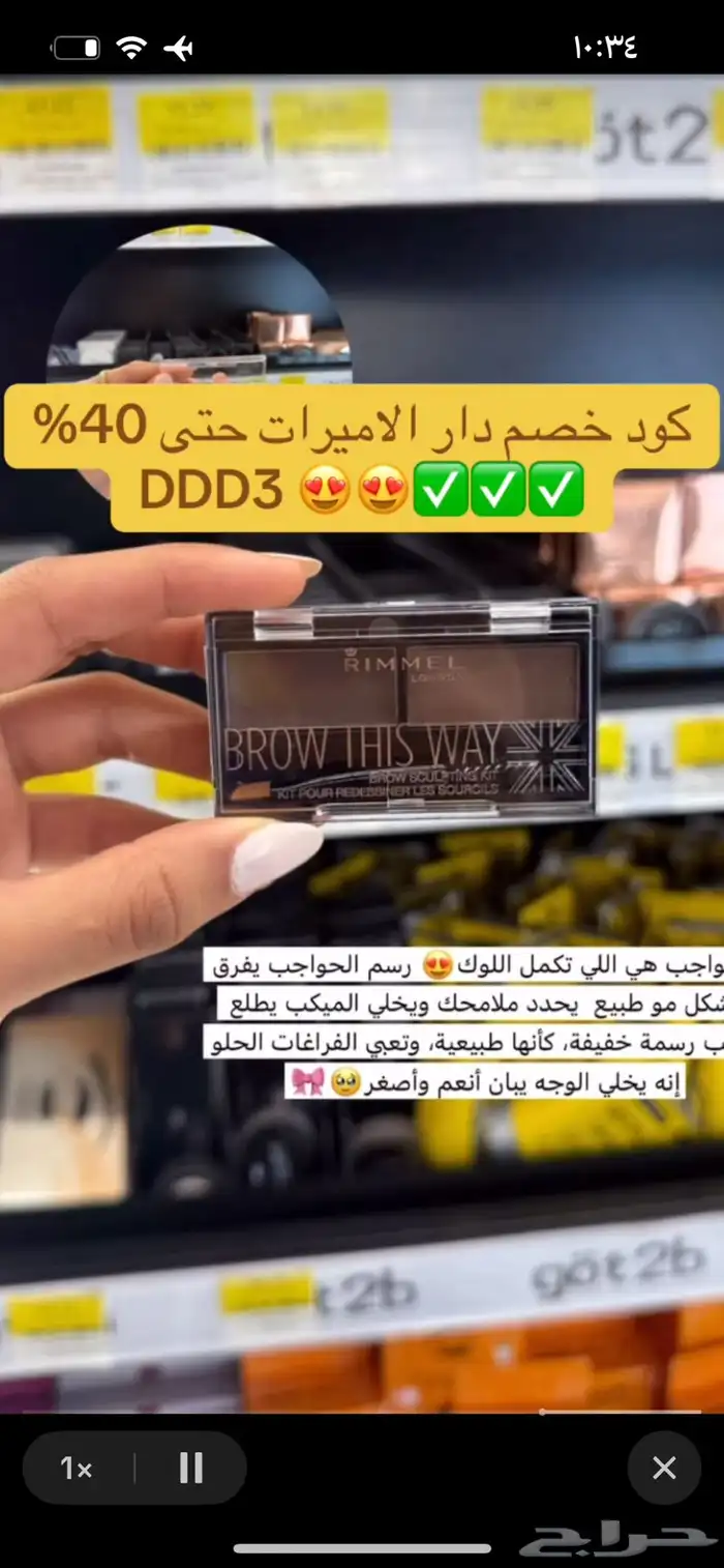اقوى كود خصم دار الأميرات DDD3 استخدميه الحين 23