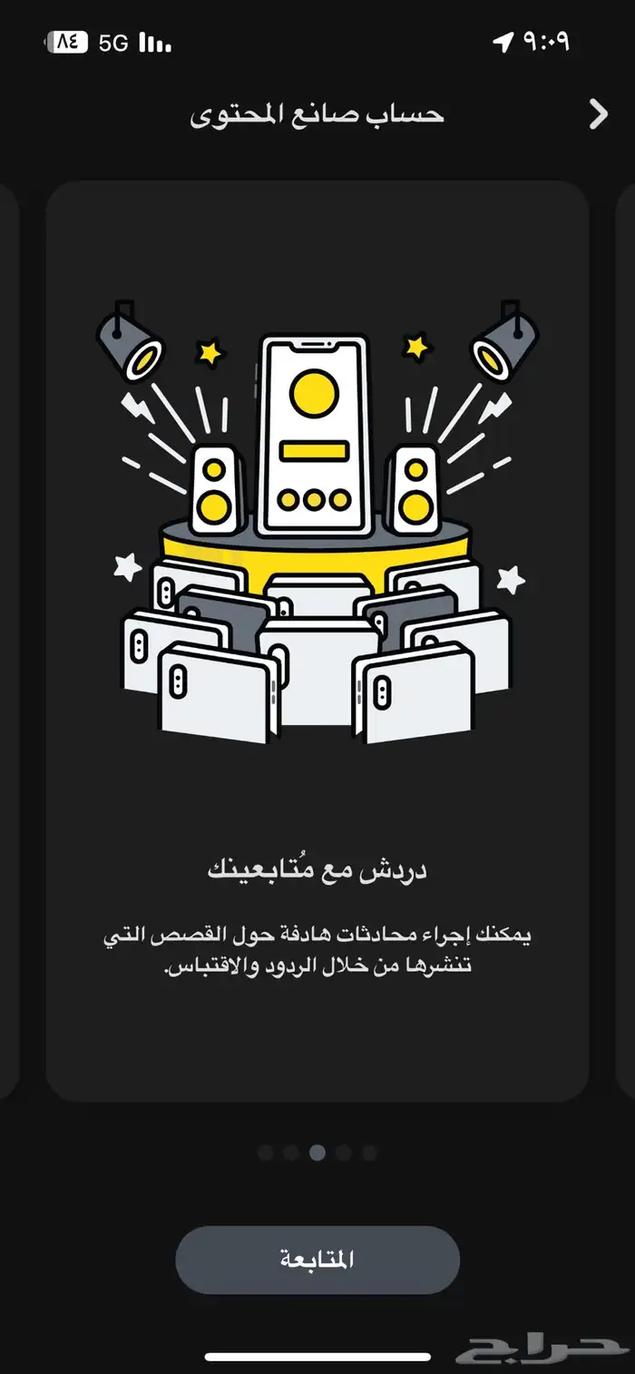 ملف تعريفي موثق مثل المشاهير و اكسبلور 9