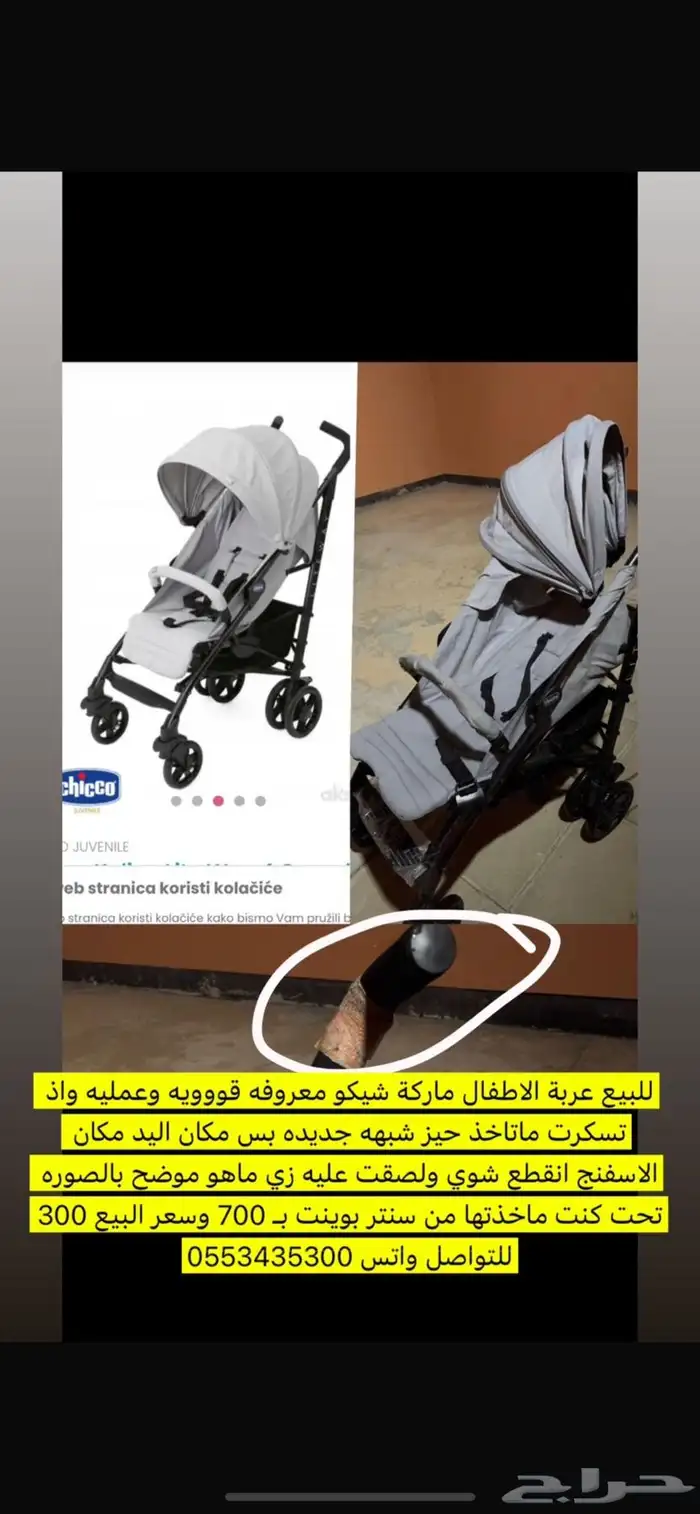 عربة أطفال للبيع 0