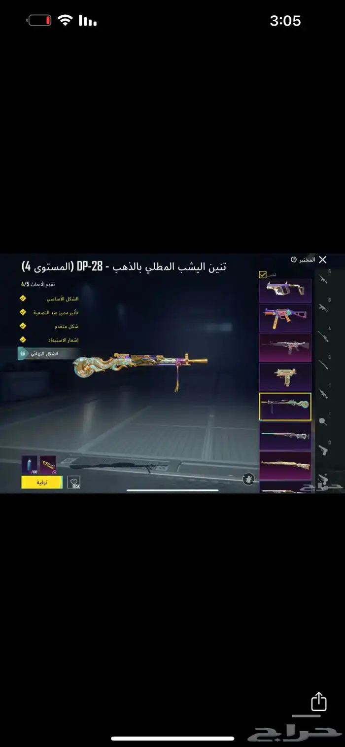 حساب ببجي للبيع 22