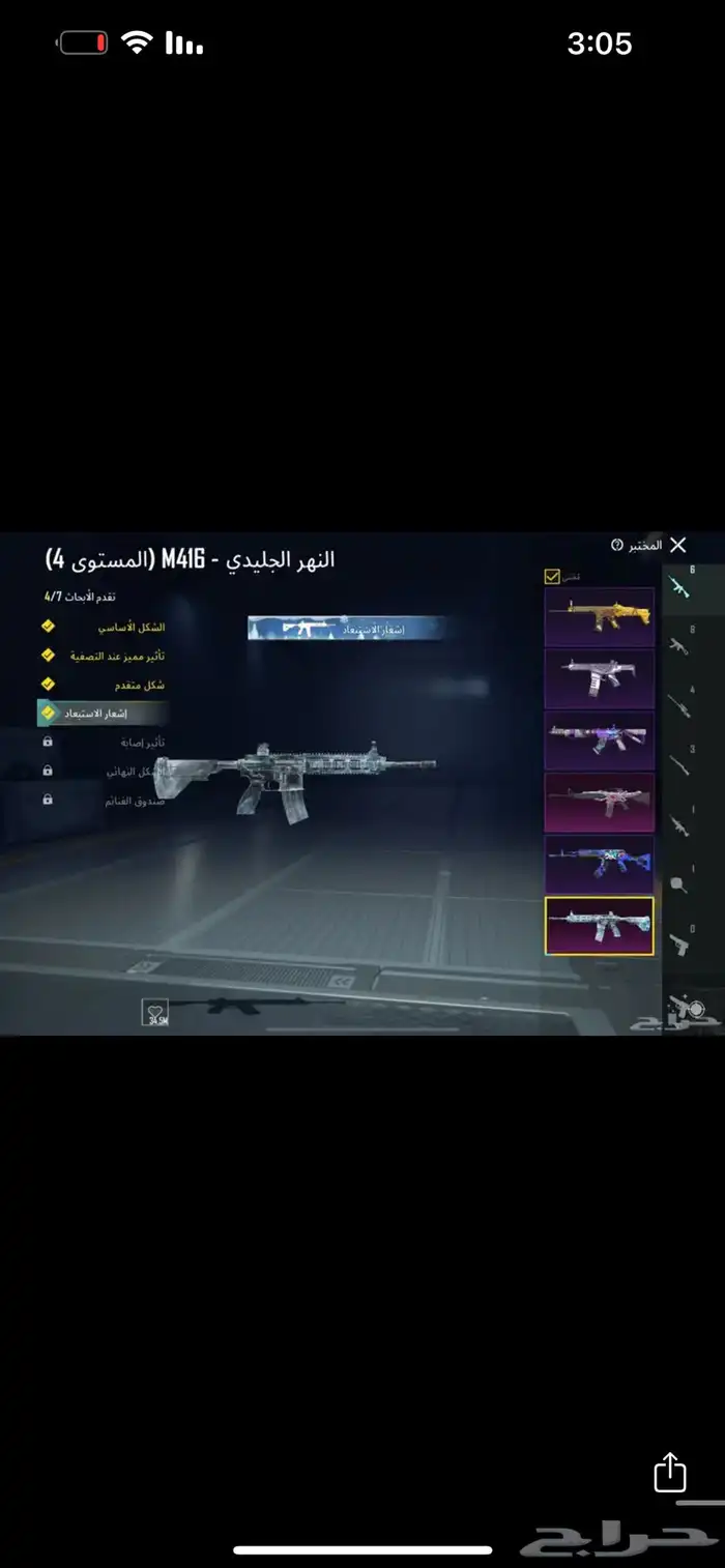 حساب ببجي للبيع 20