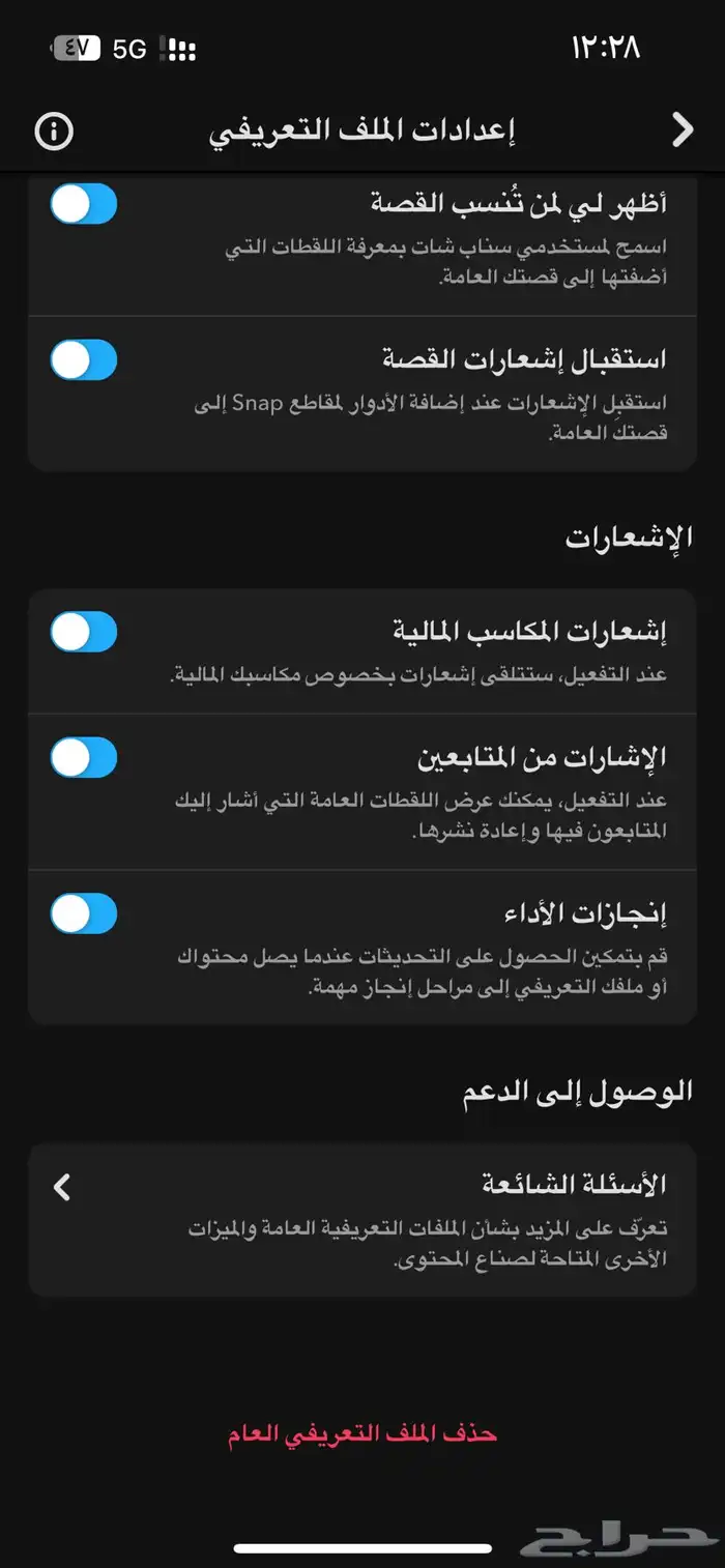 ملف تعريفي موثق مثل المشاهير و اكسبلور 5
