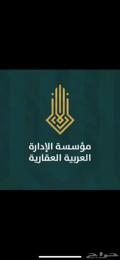 عمارة للايجار 0