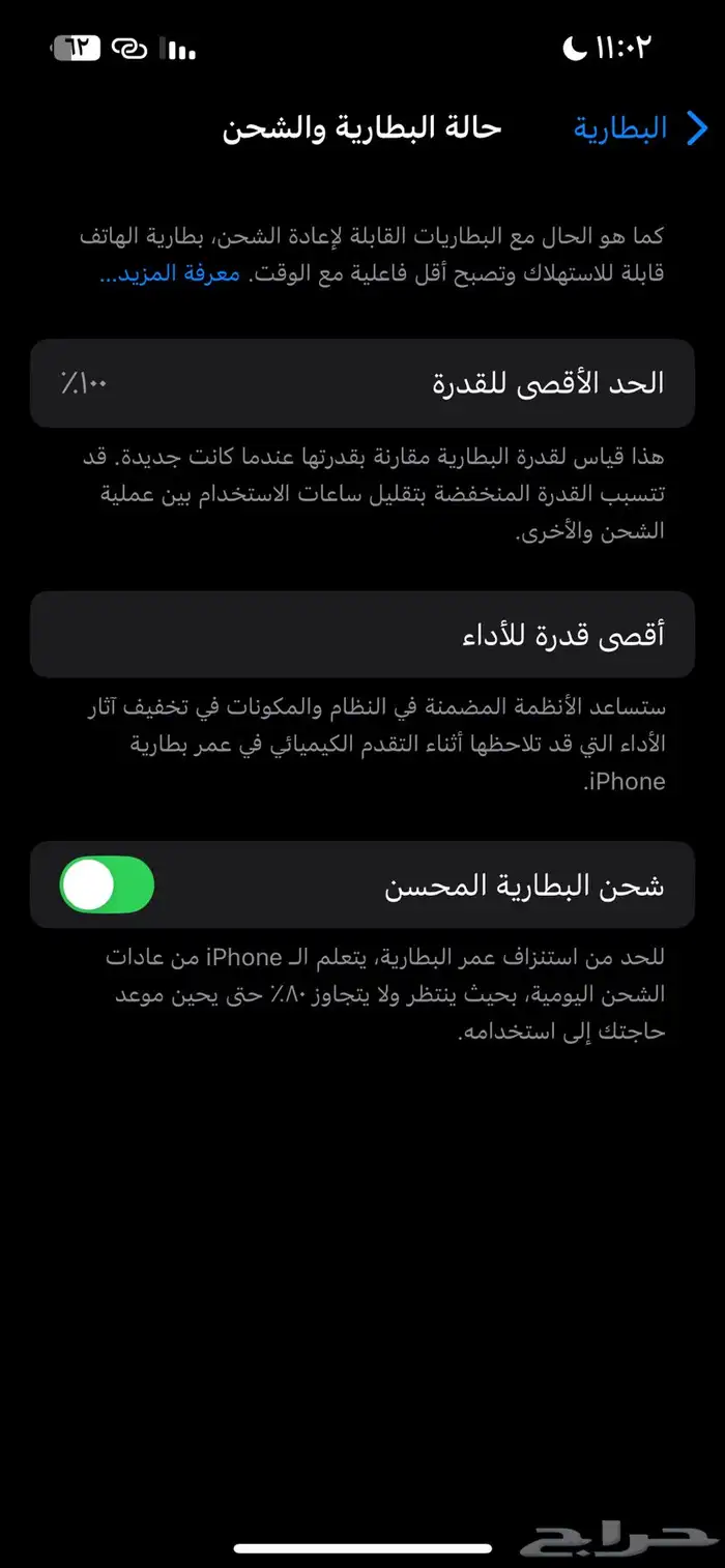 آيفون 14 العادي 3