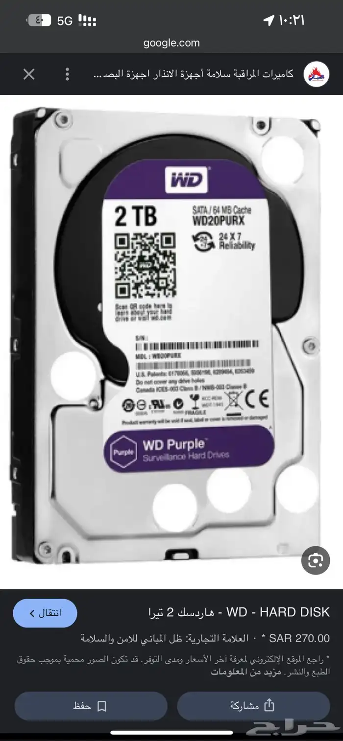 هاردسك 2 تيرا 0