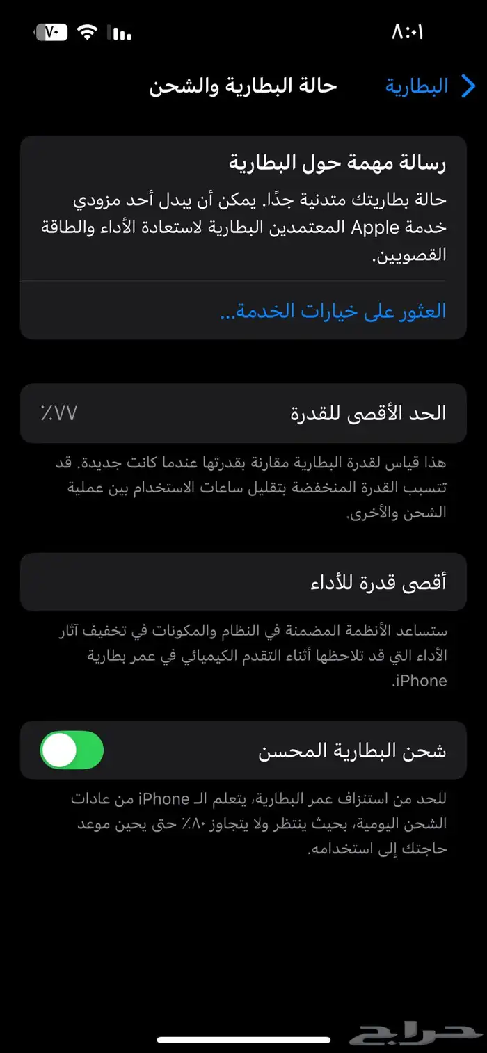 آيفون مستخدم نضيف للبيع على السوم بابوعريش 0