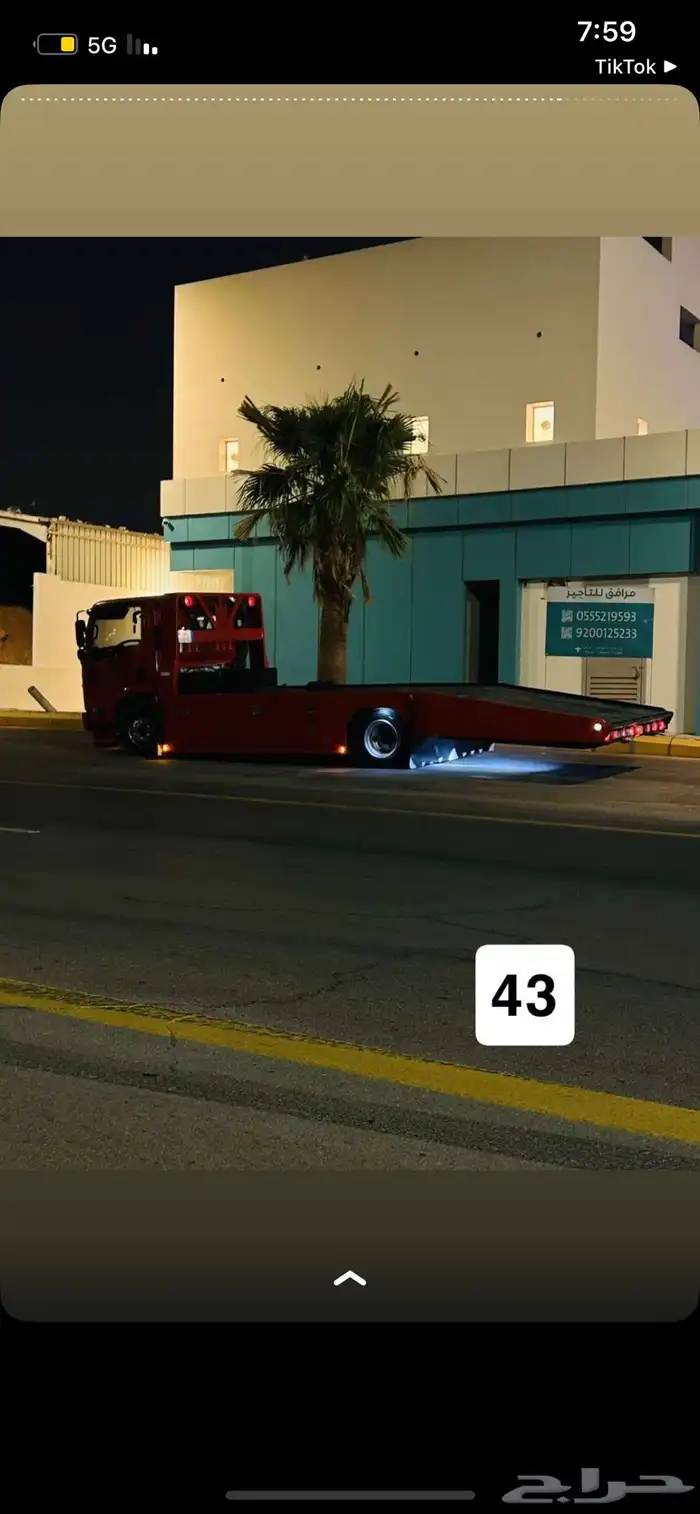 سطحة السويدي 0