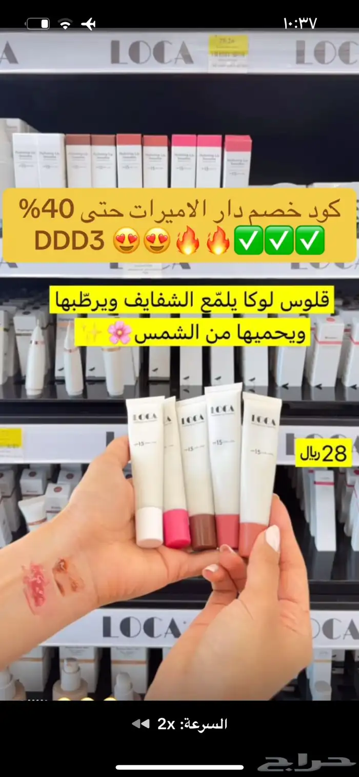 اقوى كود خصم دار الأميرات DDD3 استخدميه الحين 0