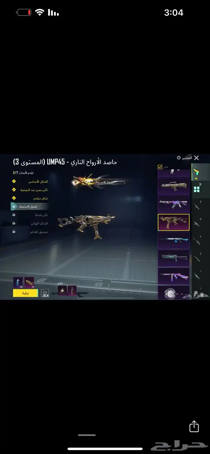 حساب ببجي للبيع 9