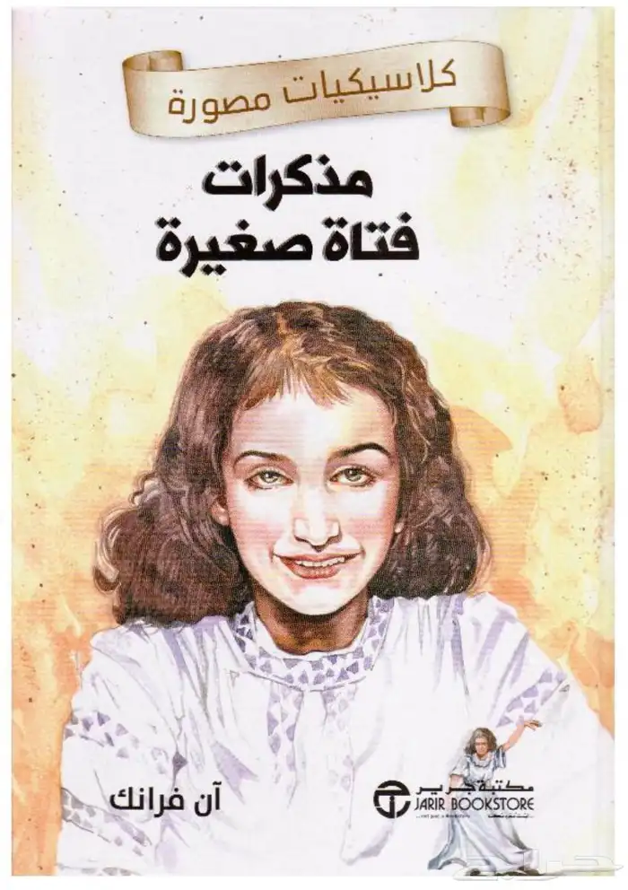 كتب أطفال جديده مو مستعمله 0