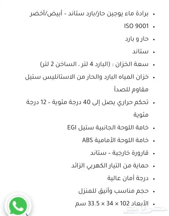 برادة موية يوجين صناعه كوريه جديد بالكرتون 2