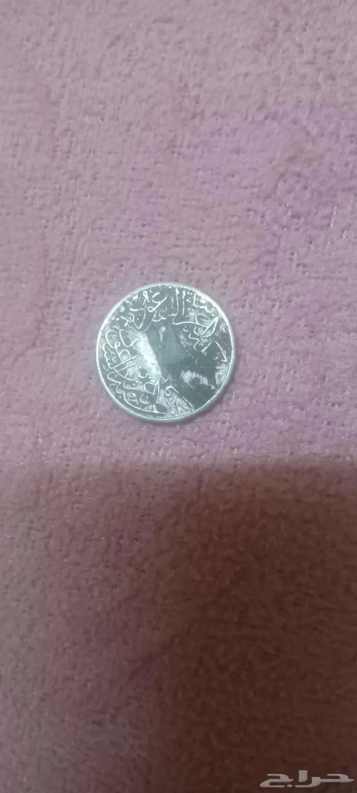 قرش الملك عبد العزيز 0