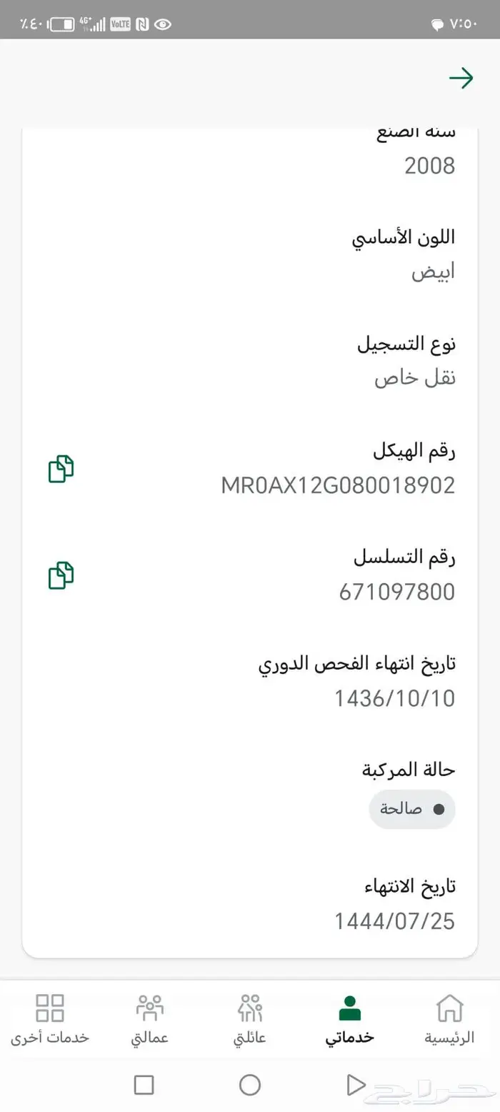 هايلوكس غمارة 2008 0