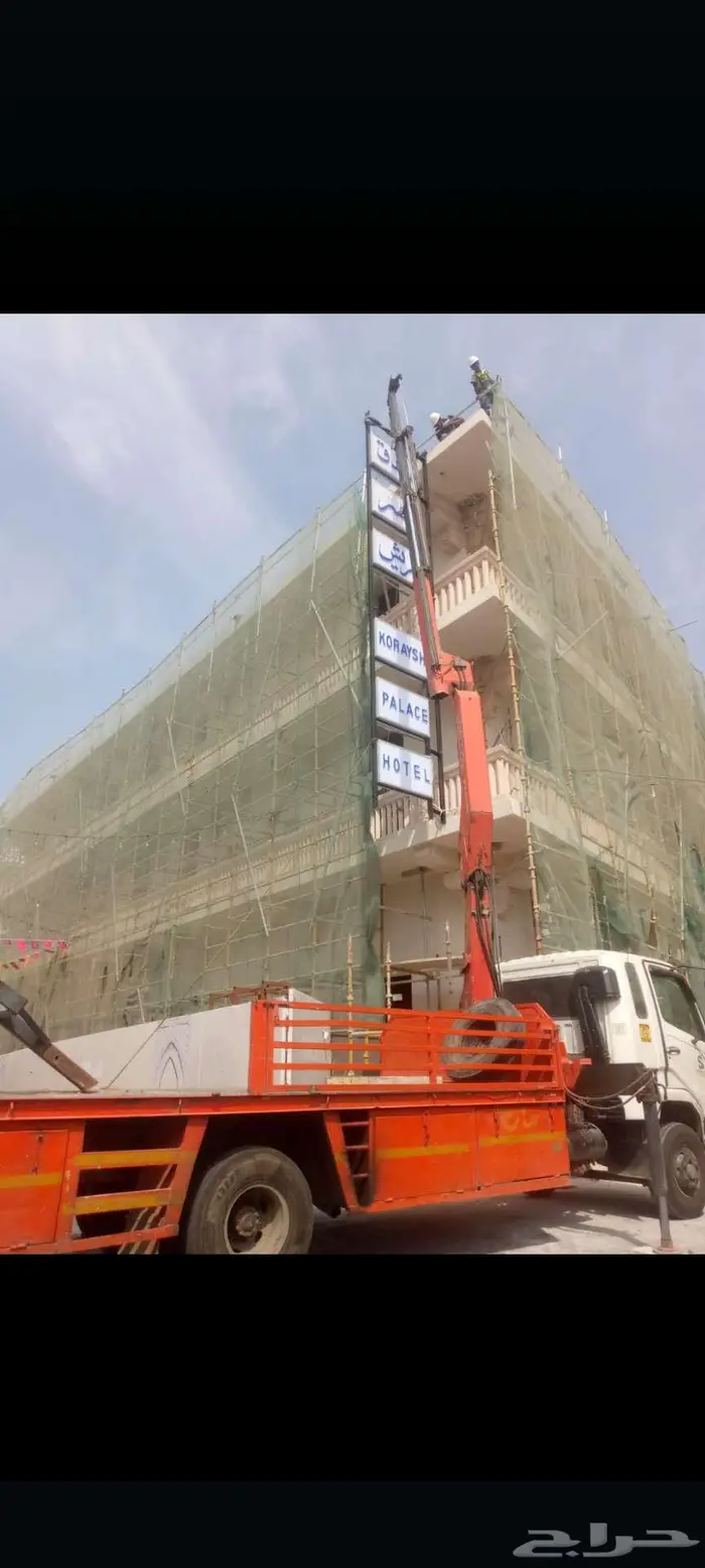 Boom truck with baskit for rent 16