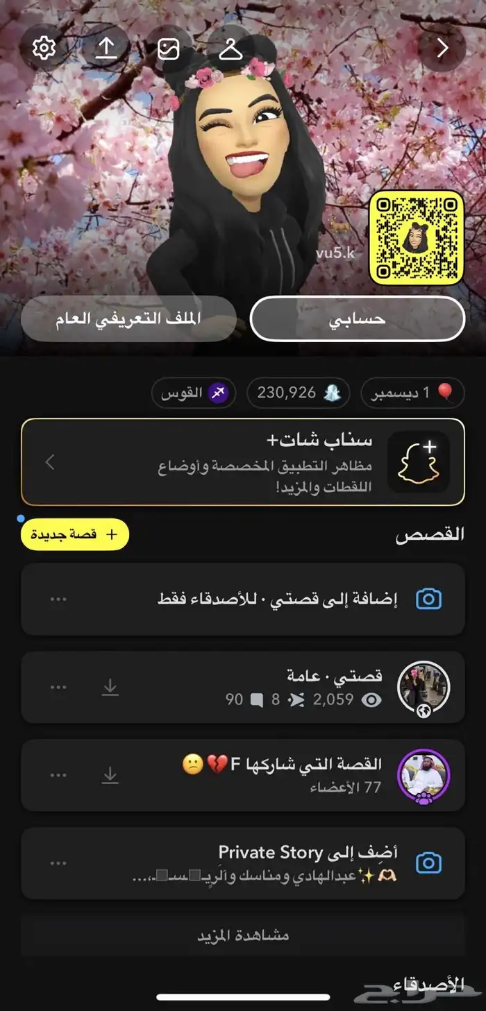 حساب سنا ب للبيع . 2