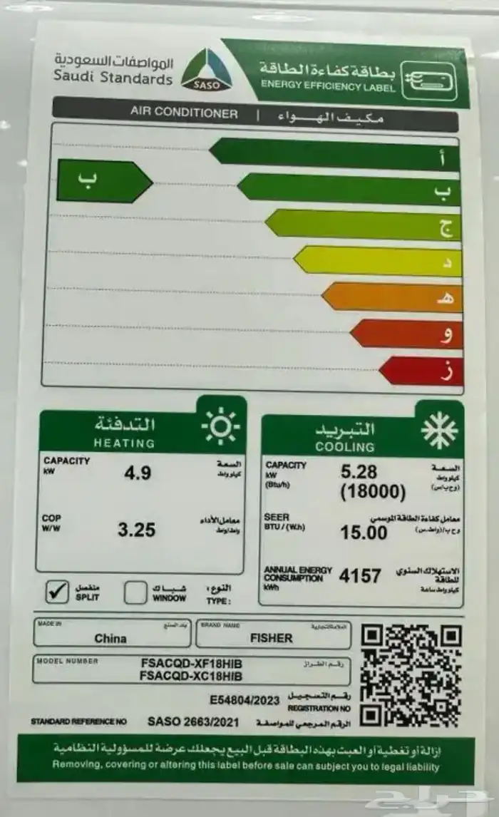 مكيف فيشر اسبليت انفرتر واي فاي 2