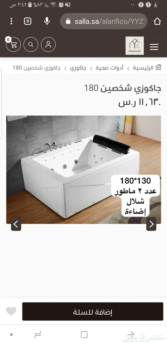 جاكوزي فخم جدا  ونظيف 0