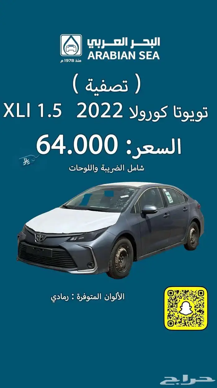 عروض تصفيه مميزه لدى معرض البحر العربي للسيارات 7