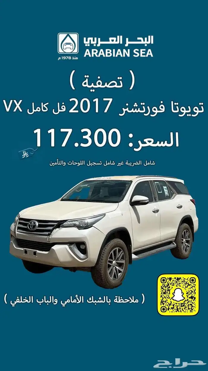 عروض استثنائية لدى معرض البحر العربي للسيارات 11